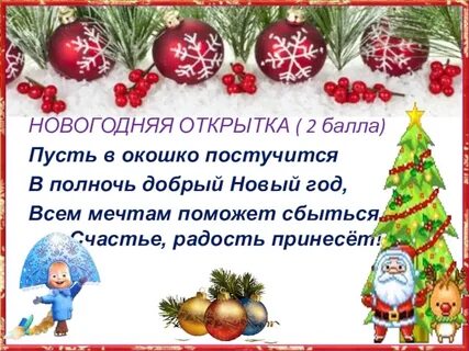 Новогодний квн сценарий