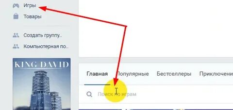 Как узнать просмотры