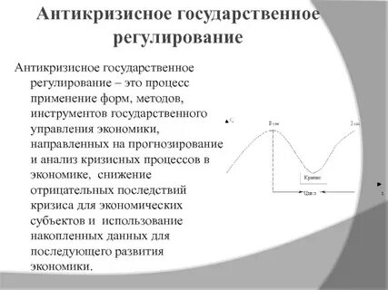Государственного регулирования уровня жизни