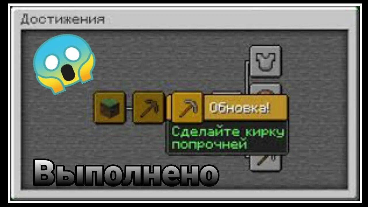 Все ачивки и как их получить. Достижение в майнкрафте. все достижения в майнкрафте. все ачивки в майнкрафте. достижение куй железо майнкрафт.