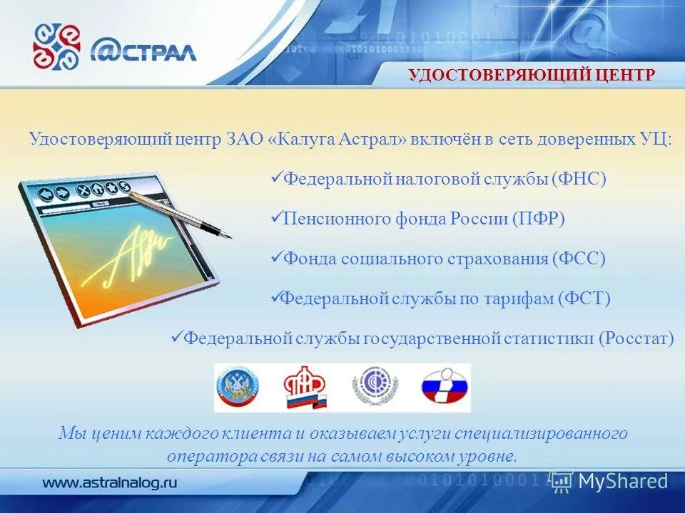 Фнс россии. Кскпэп юридического лица что это. Удостоверяющий центр налоговой службы. Удостоверяющий центр фнс. Квалифицированной электронной подписи.