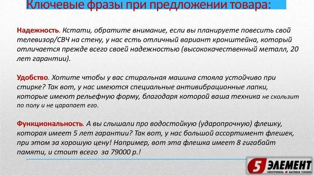 Какую фразу использует проводник