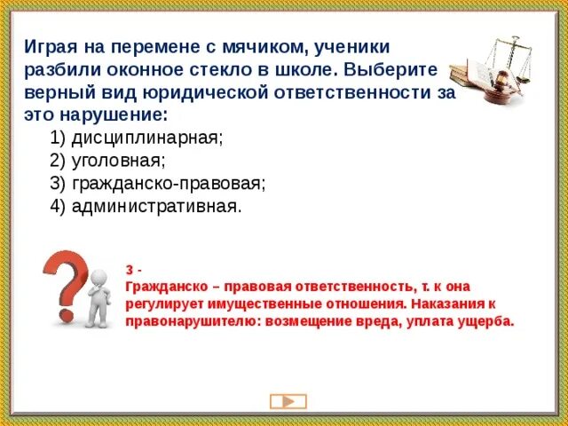 Разбить окно какое правонарушение. Разбить окно какое правонарушение