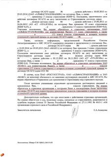 Срок ответа страховой на претензию