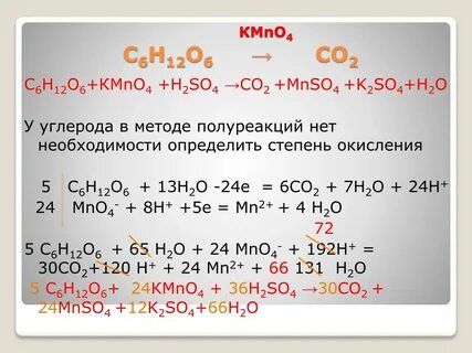 Mnso4 окисления