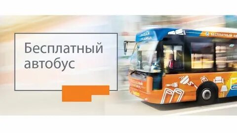 40 автобус до большой