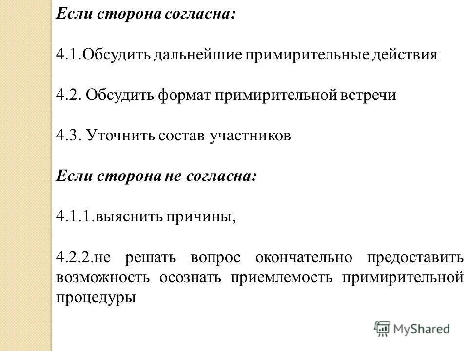 комментарий в литературе это. организация не несет ответственности за. примеры разрешения конфликтных ситуаций. с другой стороны согласно. вводные слова выделяются запятыми.