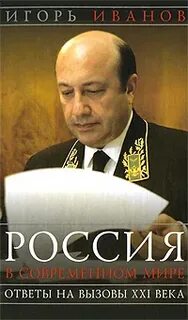 Вызовы 21 века 2024