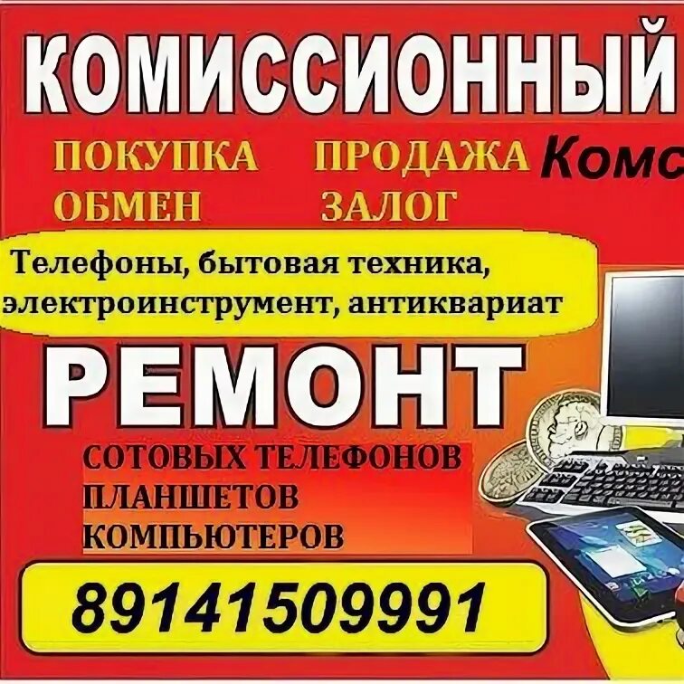 Комиссионные покупки