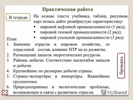 значение нефтяной промышленности в мировом хозяйстве