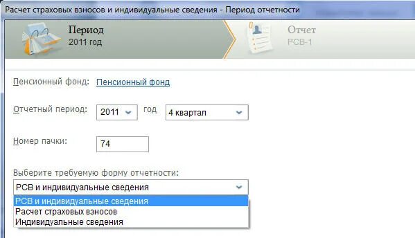 Ошибка рсв сбис. Рсв сбис. сбис 2.4. создание пф в сбис. адв 2 в сбис.