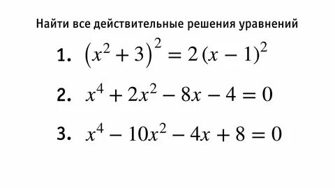 Уравнение 4x2 9 0
