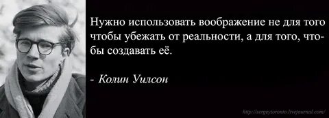 Колин уилсон