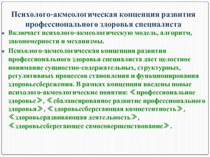 Теории профессионального развития