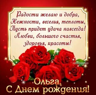 Поздравление с 64 летием