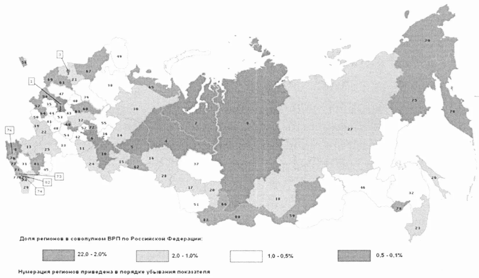 Развитие российских регионов. ВРП карта. Карта России с регионами. ВРП по регионам России. Карта ВВП России по регионам.