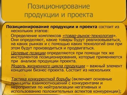Целевые позиции
