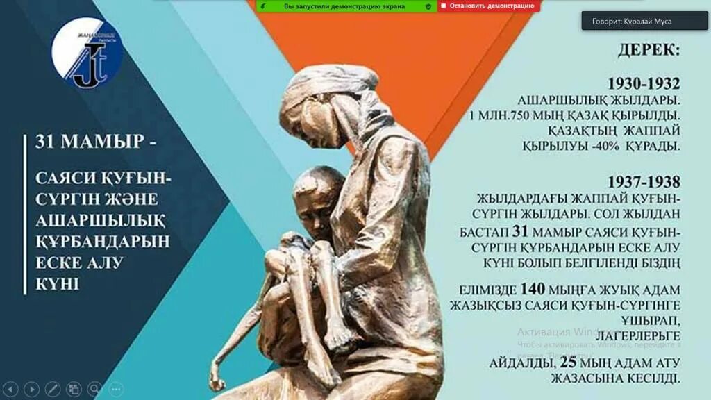 1920 1930 жылдардағы саяси репрессиялар