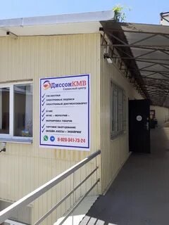 Кассы ессентуки