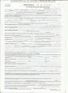 Кодекс административных правонарушений примеры