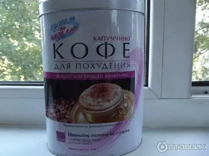 Кофе жир