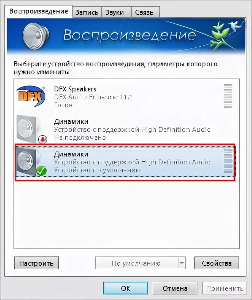 Алиса пропал звук. Пропал звук на ноутбуке. Исчез звук на ноутбуке. Пропал звук на ноутбуке Хуавей. Нет звука на ноутбуке что делать и как исправить.