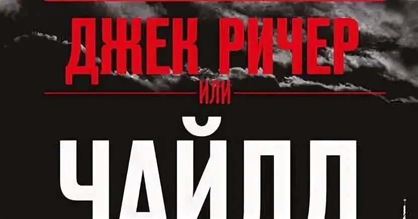 Граница полуночи