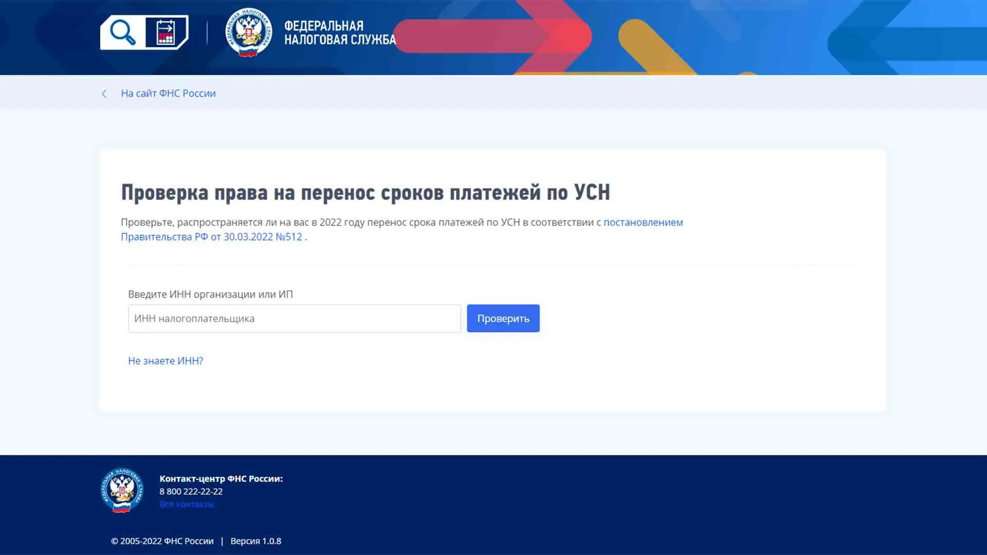 Проверка контрагента по инн. Проверить контрагента по инн. Ифнс по адресу. Сведения о регистрации юридических лиц. Сведения об инн юридического лица.
