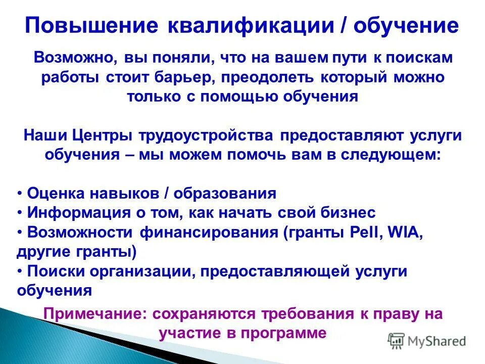 Работа возможно обучение. Работа возможно обучение. Образование женщины. Веста отдел кадров. Общение в офисе.