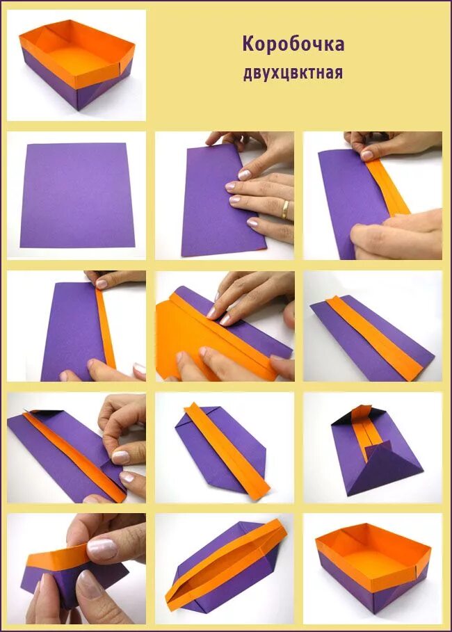 самодельная коробка для подарка. как сделать коробочку детям. оригами подарочная коробочка из бумаги. как сделать коробочку из бумаги пошагово. как сделать коробочку детям.