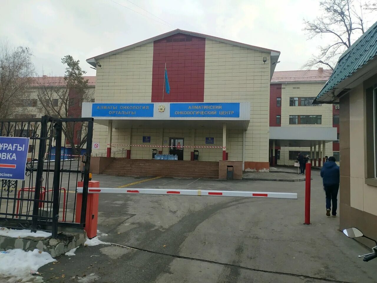 Алматинский онкологический центр папанина 220. Папанина 220 алматы. Центральная городская клиническая больница алматы. Папанина 220 алматы. Алматинский онкологический центр папанина 220.