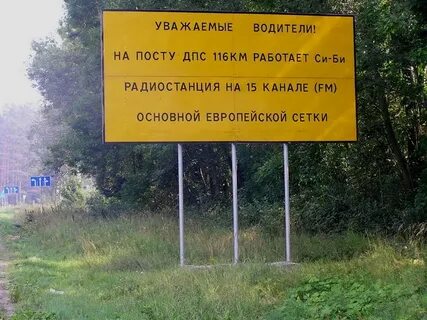 Не раз ездил