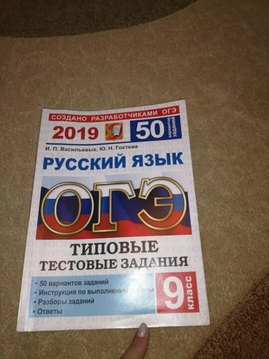 Тетрадь по огэ русский язык 2023цыбулько. Рабочая тетрадь огэ. Огэ по географии тетрадь. Тетради по подготовке к огэ. Тетрадь огэ по русскому языку.