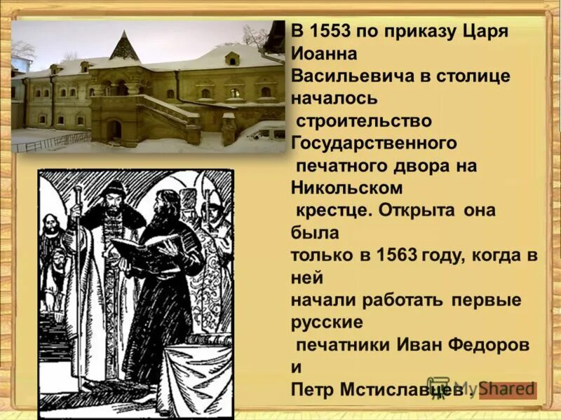 в 1553 году в москве была открыта