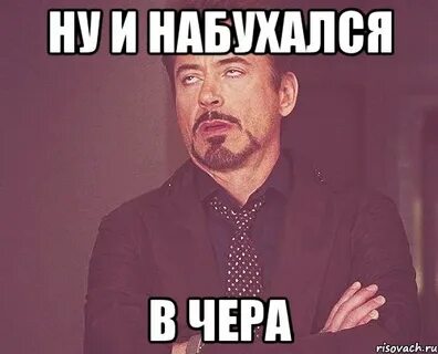 Чера