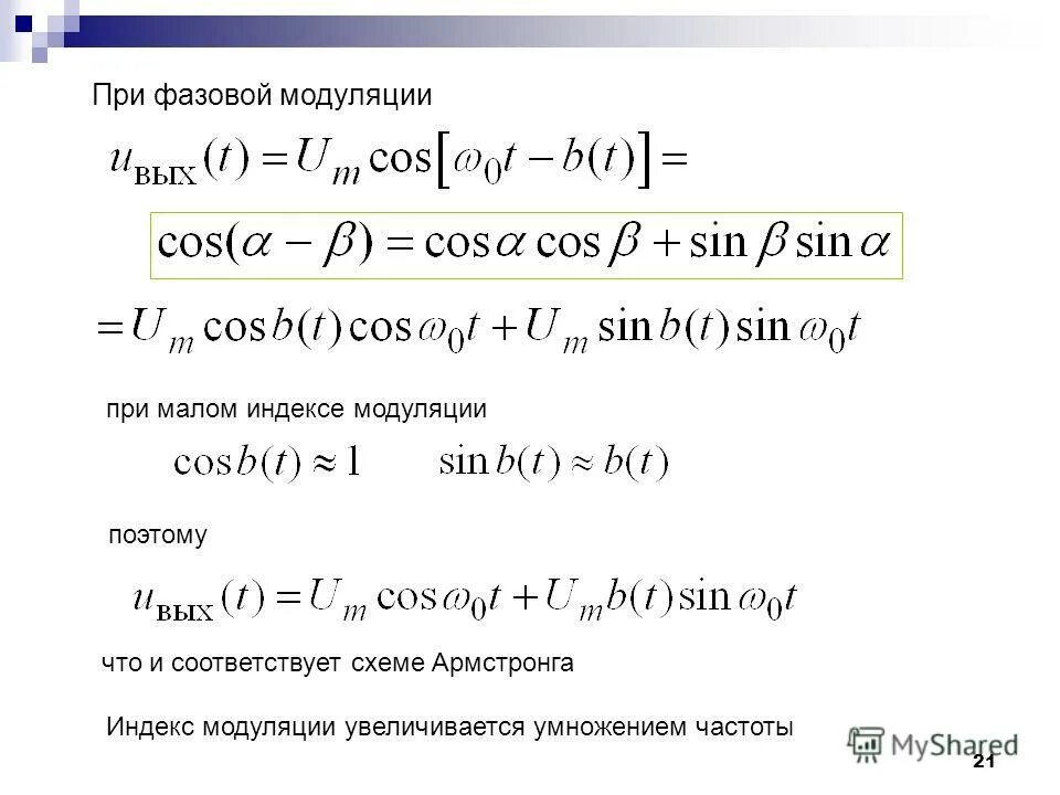 Индекс модуляции. Индексы модуляции чм и фм сигнала. Индекс модуляции. Частотная девиация. Индекс модуляции.