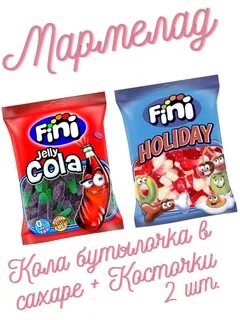 Сколько грамм в мармеладе