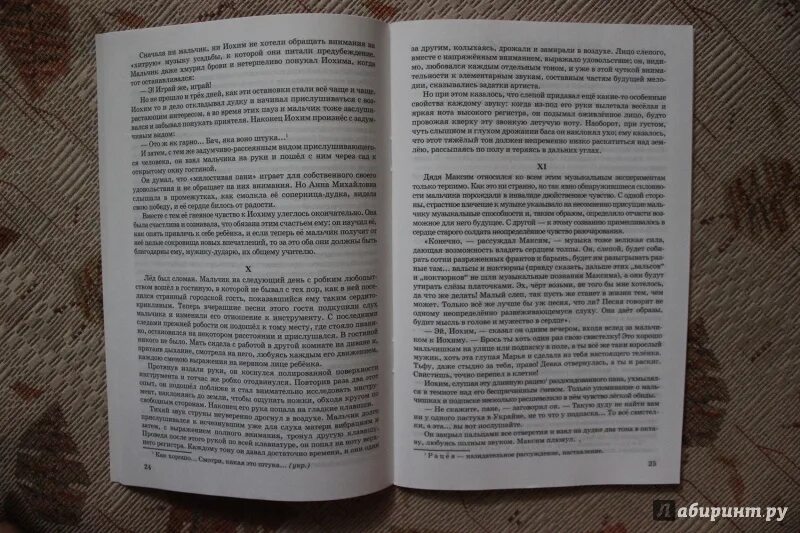 Слепой музыкант тесты с ответами. Слепой музыкант обложка книги. в короленко слепой музыкант конспект 3 класс.