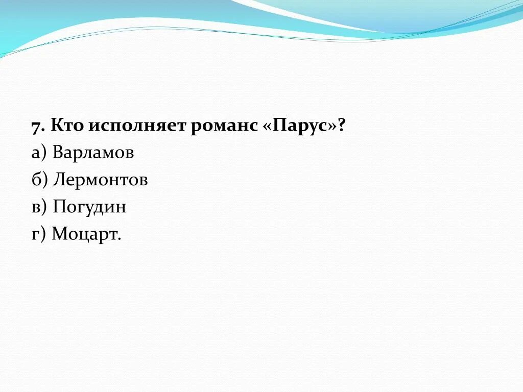 Кто исполнить суть