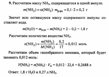 Укажите массовую долю водорода в аммиаке nh3
