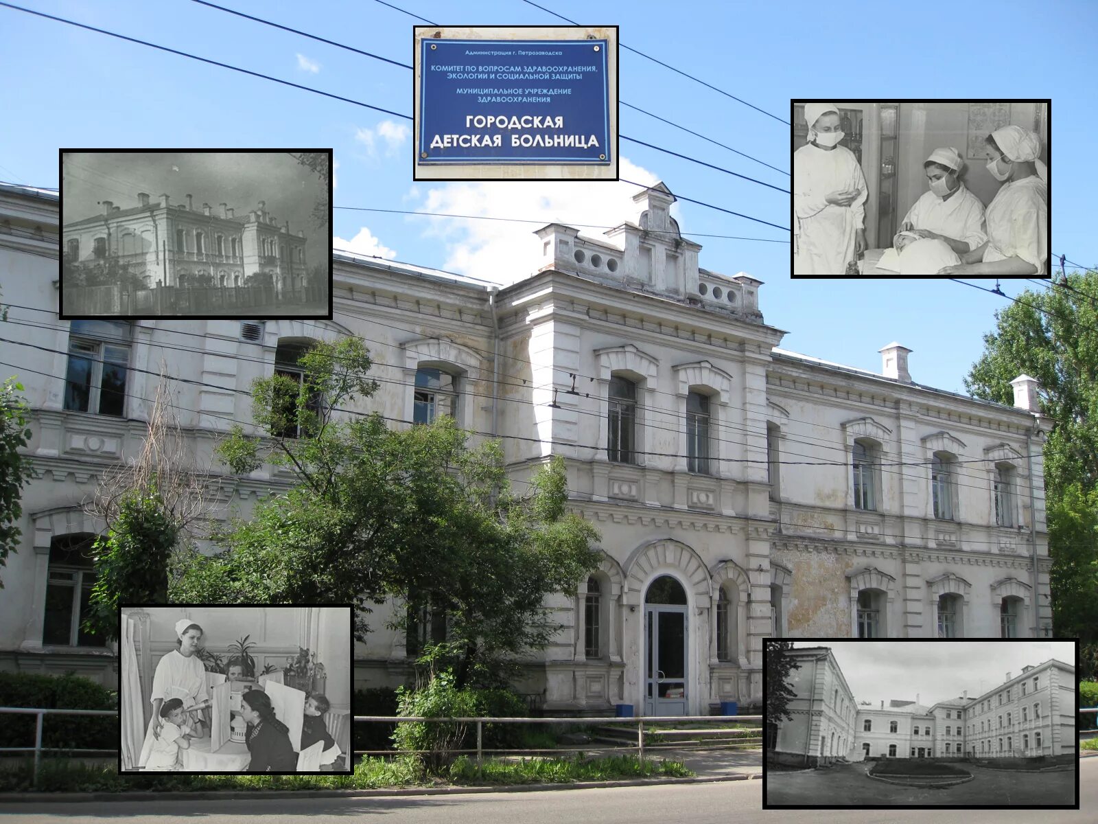 Сайт поликлиники 1 петрозаводска. Детская больница Петрозаводск. Городская детская поликлиника в Петрозаводске. Первая городская больница Петрозаводск. Детская поликлиника Кирова Петрозаводск.