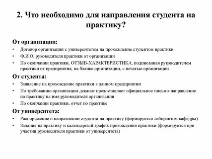 Документы обязательного направления