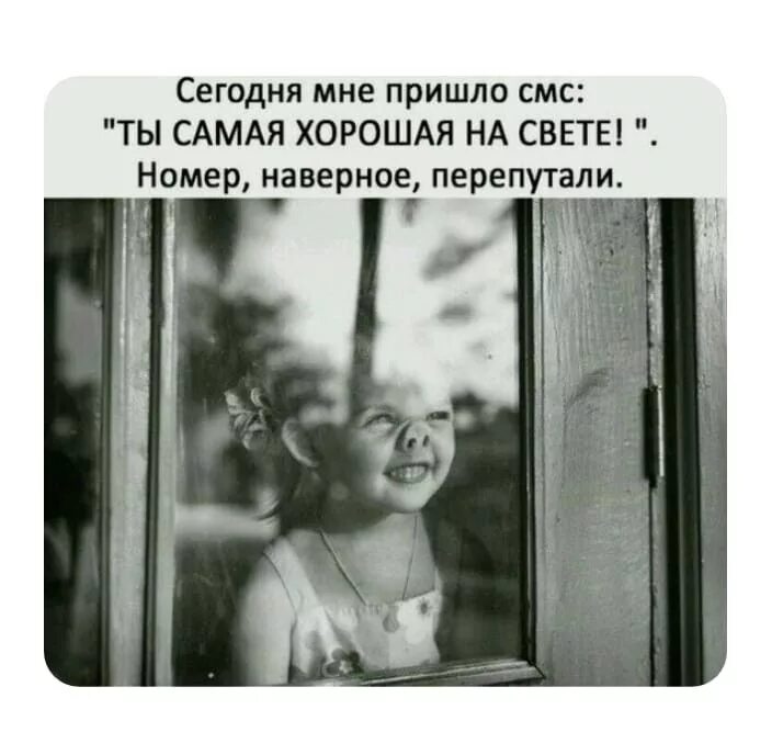 А если и удается то. Дети юмор. говорят характером не удалась а шопаделать. смешные цитаты про детей. если вы принесли радость.