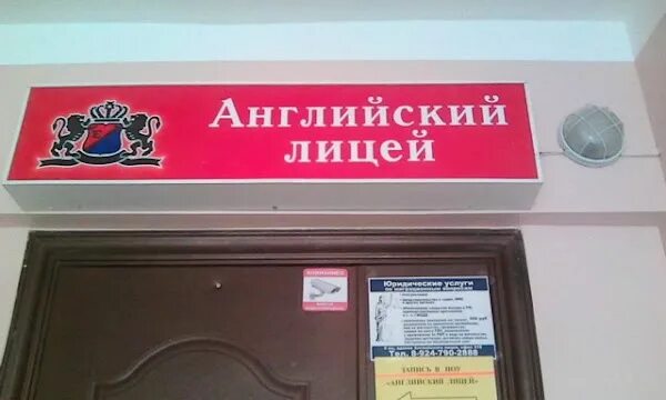 Лицей на английском. Школа лицей по английски. Школа лицей по английски. 3-б класс. Эссе в лицей вшэ.