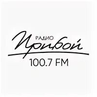 Слушать радио прямой эфир прибой махачкале