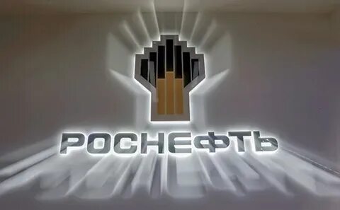 роснефть н