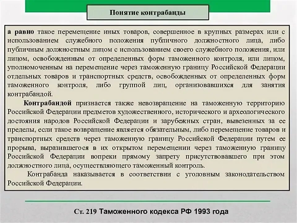 Публичное должностное лицо международной организации. Метод корректировок. Метод скорректированной ставки дисконтирования. Метод скорректированной на риск ставки дисконта. Метод корректировки нормы дисконта.