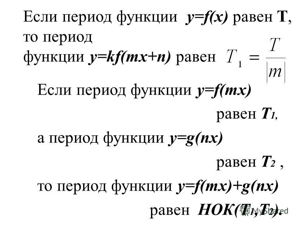 Как найти t функции