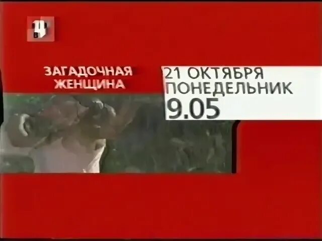 Программа передач твц на 22 апреля 2025. Твц 2003. твц 2002. 9 июня 1997 года твц. супердиск твц.