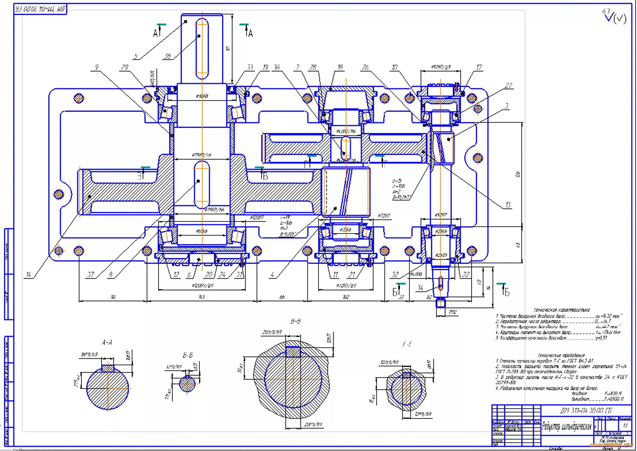 Курсовой по технический оборудование. Редуктор цилиндрический трехступенчатый чертеж. Редуктор ЦТ-1450 чертеж. Сборочный чертеж редуктора фрезерного станка оф 40 55.
